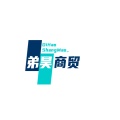 弟昊商贸 icon