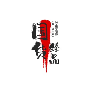国货臻品 wechatShareImg