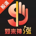 股道如来神涨 icon