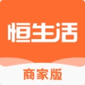 恒生活商家版_预发布 icon
