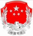 智慧司法矫正 icon