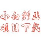 匠心小白 wechatShareImg