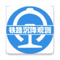 沉降观测ikona