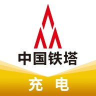 铁塔充电 wechatShareImg