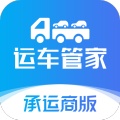运车管家承运商版 icon
