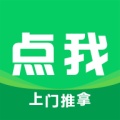 点我推拿技师端ícono de