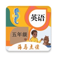 小学英语五年级海马点读 wechatShareImg