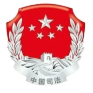 司法矫正 icon