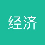 经济学人 wechatShareImg