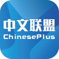 中文联盟 wechatShareImg