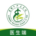 昆明市中医医院互联网医院 wechatShareImg