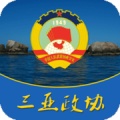 三亚市政协 wechatShareImg