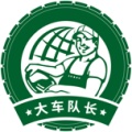大车队长(测试)