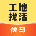 快马工地找活 icon