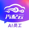 汽配云助手 icon