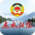 丽水政协 wechatShareImg