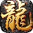 飞龙传奇 wechatShareImg