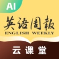 英语周报云课堂的圖標
