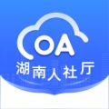 湖南人社厅OA wechatShareImg
