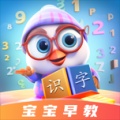 宝宝早教识字口语算术大全のアイコン