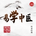 易学中医的圖標