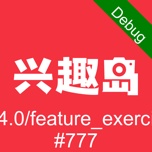 兴趣岛 wechatShareImg
