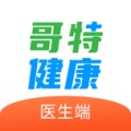 哥特健康医生端 icon