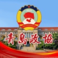 青岛政协 wechatShareImg