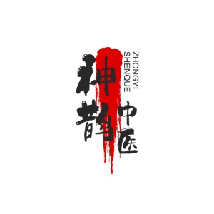 神鹊中医养生 wechatShareImg