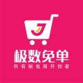 极数免单 icon