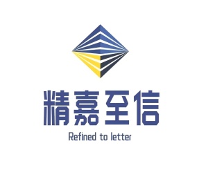 精嘉至信的圖標