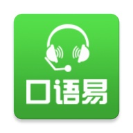 口语易 wechatShareImg