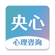 央心心理咨询 wechatShareImg