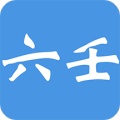 大师六壬 wechatShareImg