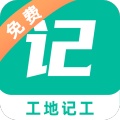 工地记工de l'icône