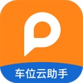 车位云助手的圖標