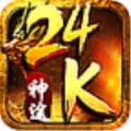 24K神途 значок