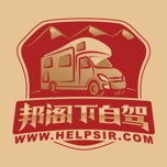 邦阁下自驾 wechatShareImg