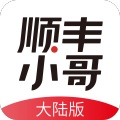 顺丰小哥_SIT的圖標