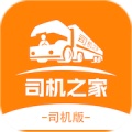 司机之家 icon