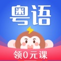 雷猴粤语学习 wechatShareImg
