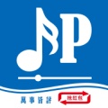 皆评 значок
