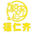 福仁齐商城de l'icône
