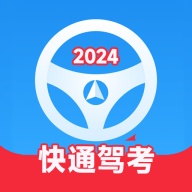 快通驾考 wechatShareImg