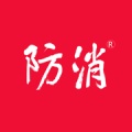 防消 icon