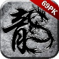 风云传奇 icon