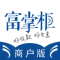 富掌柜商户版的圖標