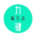 九键输入法的圖標