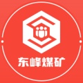 东峰煤矿智慧工会