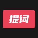 悬浮提词器 wechatShareImg